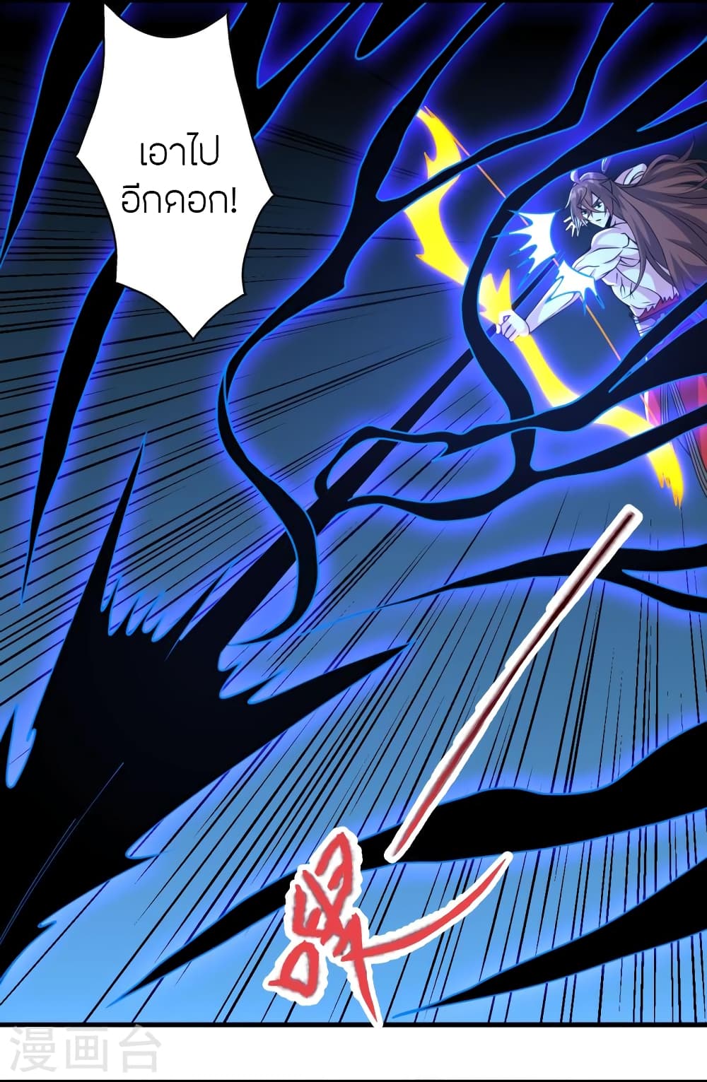 Banished Disciple’s Counterattack ตอนที่ 374 (10)